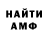 МЕТАМФЕТАМИН пудра BasilaPPP
