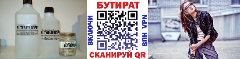 Бутират GHB  сколько стоит  Новая Усмань 