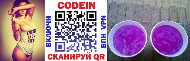 цены наркотик  Новая Усмань  Кодеиновый сироп Lean Purple Drank 